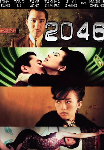2046 poster